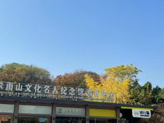 -求雨山文化公园