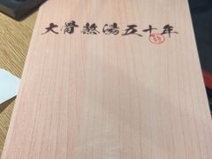 -味千拉面(大润发店)