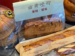 -富贵面包公司(运河店)