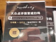 -Ninethirty by Awfully Chocolate(天环广场店)