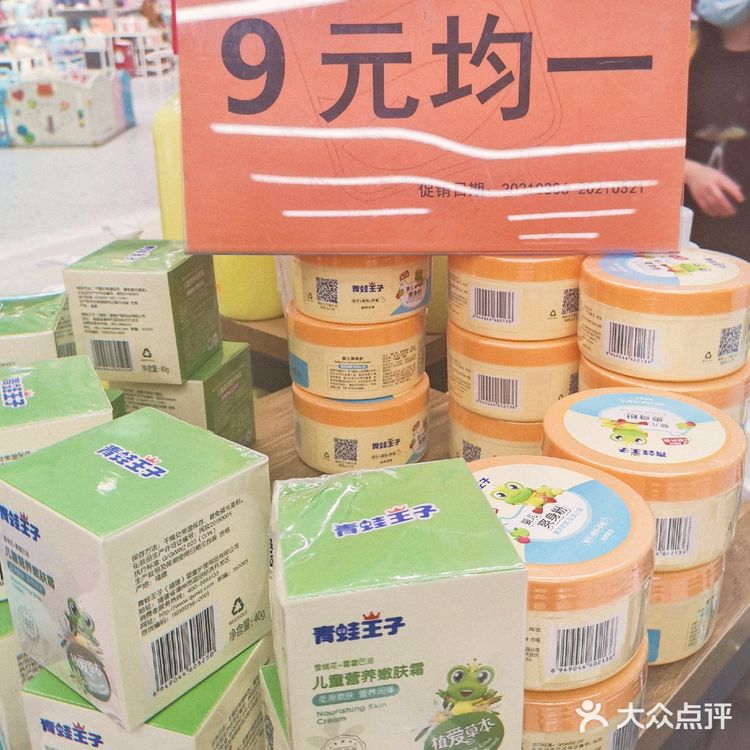 苏铂超市也太拼了吧‼️9元好物我先买为敬🔥