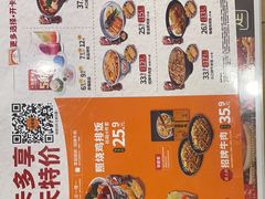 -吉野家 (新街口外大街店)