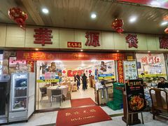 -华源餐厅·海鲜大排档(日月贝店)