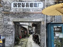 -海窝子古镇