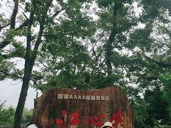 -江心屿景区