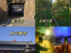 -威海华夏城景区