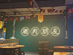 -筱果•梁山围炉烤肉(昌里路店)
