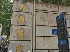 -南京鼓楼医院(鼓楼本部)