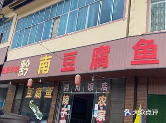 总共才消费不到300。今天游完天眼就又来到这家店