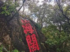 -乌山风景区