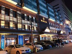 -健身浴池(站前街店)