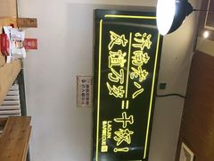 -清真·金鑫隆牛羊肉(环山路店)