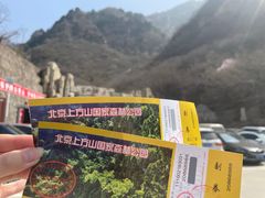 -北京上方山国家森林公园