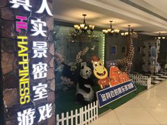 -H次元沉浸剧情密室(街道口店)