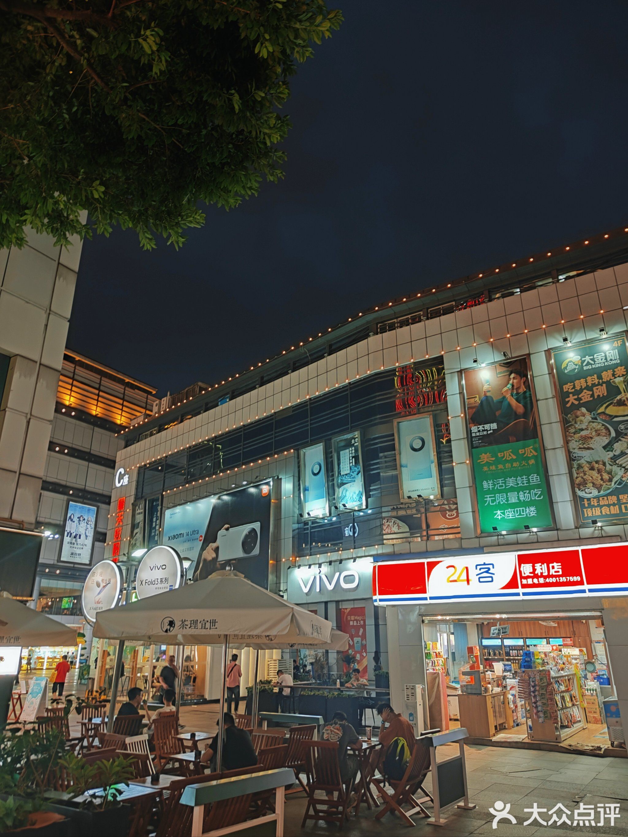 南宁印象城-A座