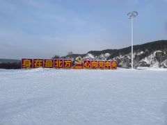 -北极村旅游风景区