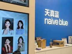 -天真蓝照相馆(五角场百联又一城店)