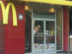 门面-麦当劳(西安雁塔路店)