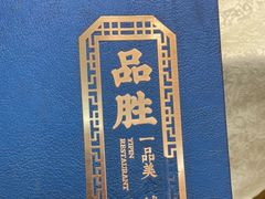 -一品美食城(石碣序伦小学店)