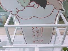 -叶子与茶(苏宁广场店)