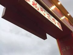 -六合夜市