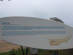 -嵊泗基湖沙滩