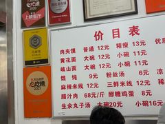 -子午路张记肉夹馍(翠华路店)
