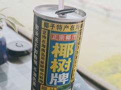 椰树椰汁-蘭湘荟一线江景餐厅(解放西路店)
