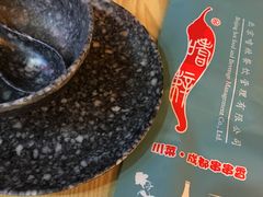 -嗜辣吃客