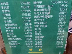 菜单-丝路伊兰·兰州牛肉面(牛街总店)