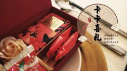 -卡卡喜糖伴手礼·商务礼宝宝礼·婚礼用品