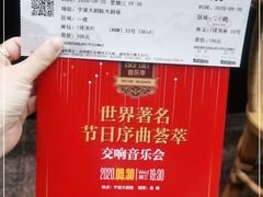 -宁波大剧院