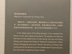 -中国闽台缘博物馆