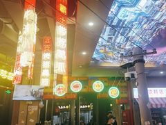 -纪录片《人生一串》体验店(静安店)