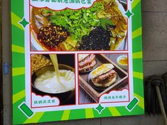 -正味斋锅巴菜(西北角店)