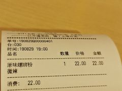 -水平有限广西米粉·广西风味集(五道口店)
