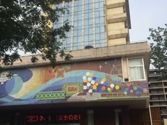 -陕西科学技术馆