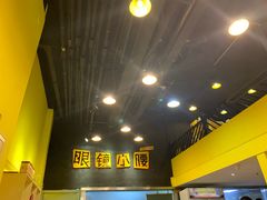 -望京小腰(北京总店)