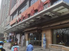 -黄家泡馍馆·非遗老字号·清真(凤九海荣名城店)