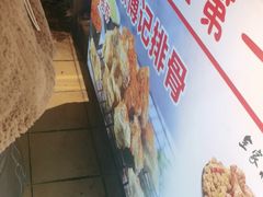 -傅强排骨(成都总店)