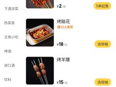 -白氏兄弟烧烤(富康路总店)