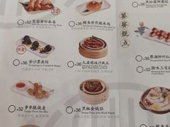 -蔡澜点心·粤菜(丽泽天街店)