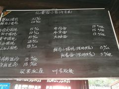 菜单-忆秦园小笼包(惠山古镇总店)