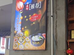 -耀州第一碗