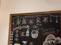 -米店·云南菜(南门店)