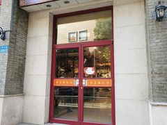 -王興記(中山路店)