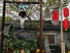 -海窝子古镇
