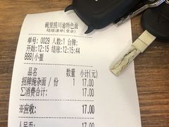 -碗里捞川渝特色面(沙河玖耀里店)