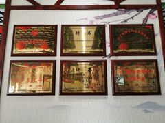-高晓山馅饼店(牛庄百年店)