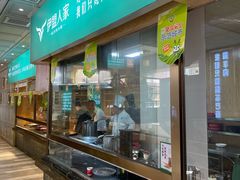 -伊盟人家(文化路店)